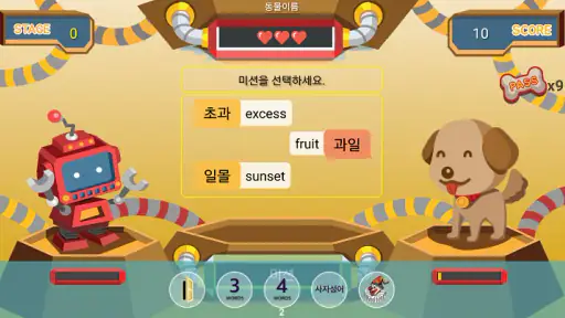 AI 끝말잇기 screenshot 4