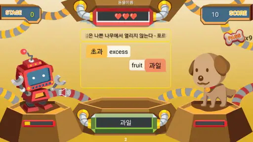AI 끝말잇기 screenshot 6