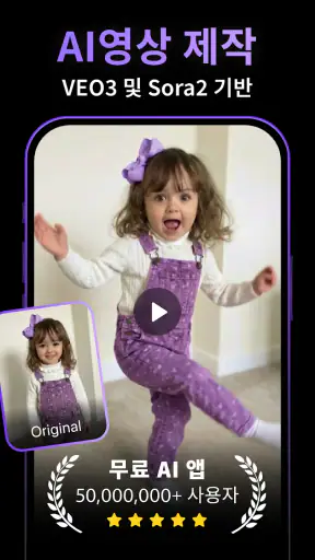 AI 영상 제작, 이미지 생성: Collart AI screenshot 1
