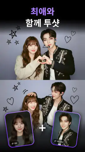 AI 영상 제작, 이미지 생성: Collart AI screenshot 2