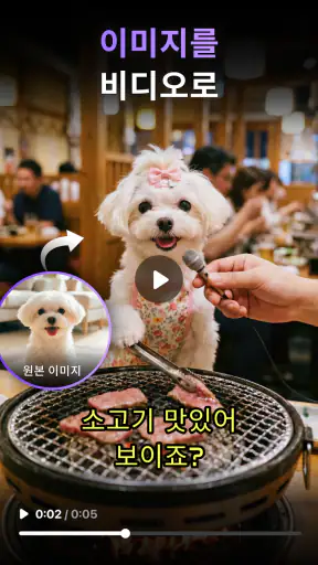 AI 영상 제작, 이미지 생성: Collart AI screenshot 3