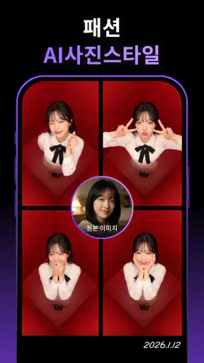 AI 영상 제작, 이미지 생성: Collart AI screenshot 5