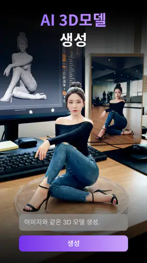 AI 영상 제작, 이미지 생성: Collart AI screenshot 6