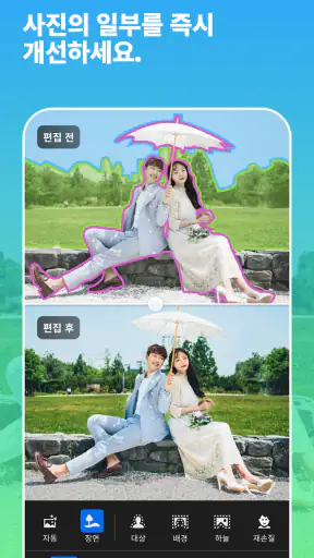 AI 사진 비디오 편집 & 필터 어플 Lightroom screenshot 1