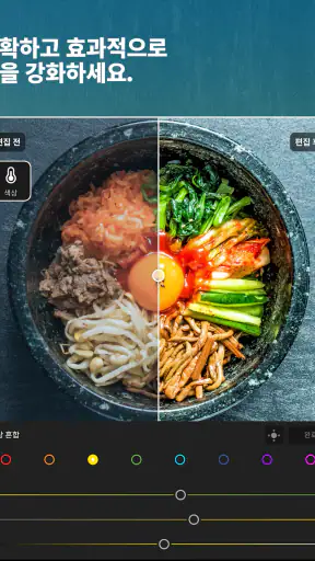 AI 사진 비디오 편집 & 필터 어플 Lightroom screenshot 10