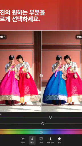 AI 사진 비디오 편집 & 필터 어플 Lightroom screenshot 11