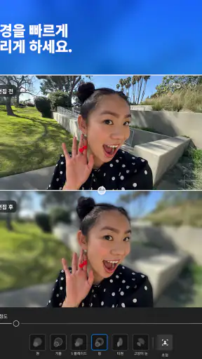 AI 사진 비디오 편집 & 필터 어플 Lightroom screenshot 12