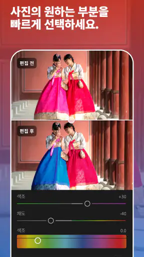 AI 사진 비디오 편집 & 필터 어플 Lightroom screenshot 3