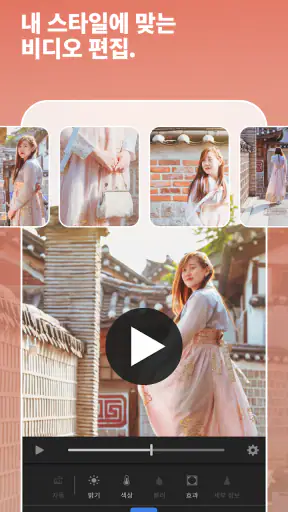 AI 사진 비디오 편집 & 필터 어플 Lightroom screenshot 7