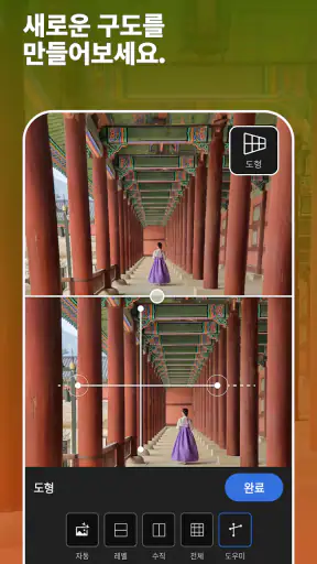 AI 사진 비디오 편집 & 필터 어플 Lightroom screenshot 8