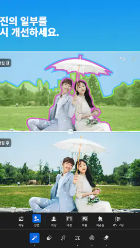 AI 사진 비디오 편집 & 필터 어플 Lightroom screenshot 9
