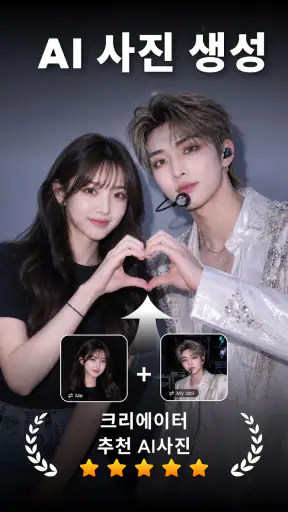 AI 사진 생성기 & 동영상 생성기: Muselab screenshot 1