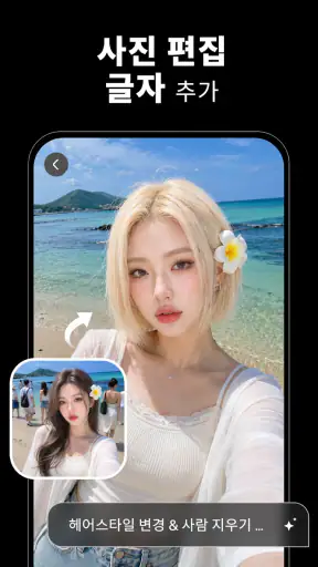 AI 사진 생성기 & 동영상 생성기: Muselab screenshot 2