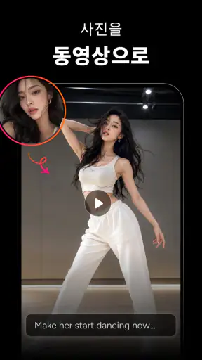 AI 사진 생성기 & 동영상 생성기: Muselab screenshot 3