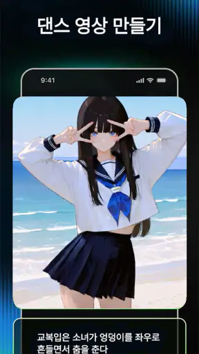 AI 애니 영상 만들기 - AniFlow screenshot 2