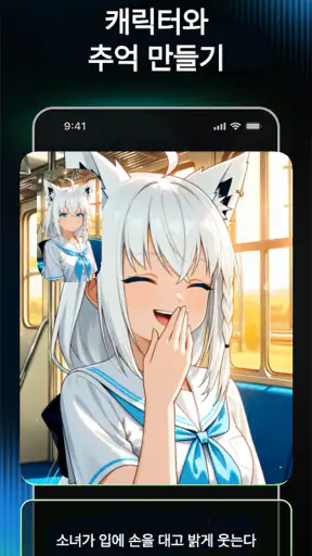 AI 애니 영상 만들기 - AniFlow screenshot 3