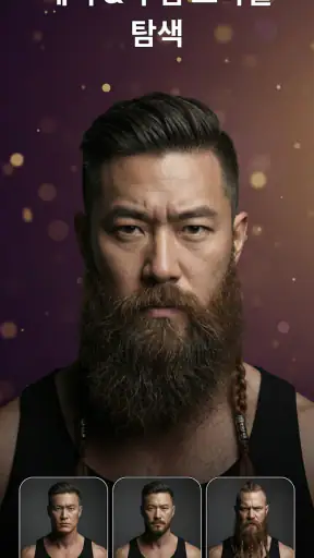 헤어스타일 어플 가상체험 AI: 염색 시뮬 퍼스널컬러 screenshot 12