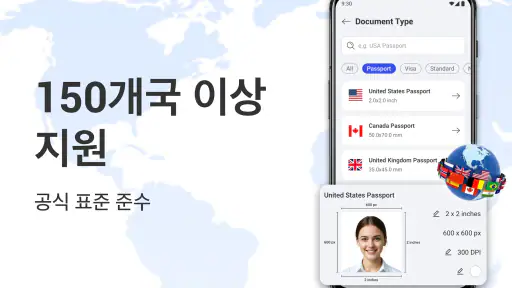 AI 여권 및 신분증 사진 제작기 screenshot 2