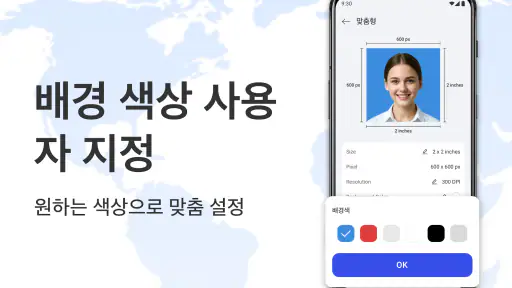 AI 여권 및 신분증 사진 제작기 screenshot 8