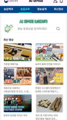AI 이삭이 screenshot 2