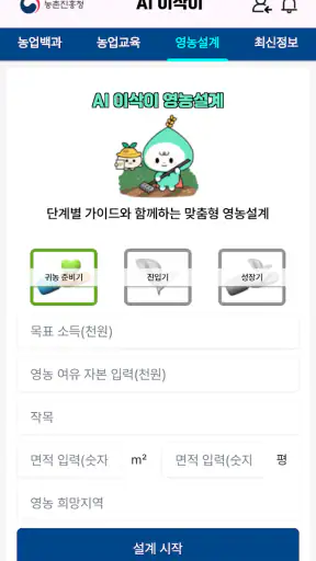 AI 이삭이 screenshot 3