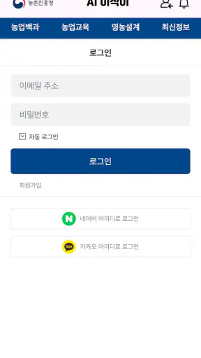 AI 이삭이 screenshot 5