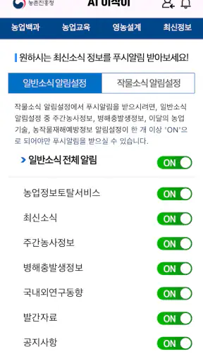 AI 이삭이 screenshot 6