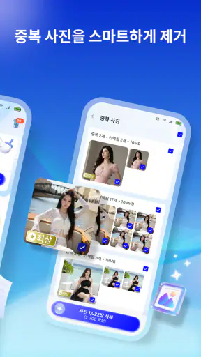 AI 정리기 - 똑똑한 정리 screenshot 2