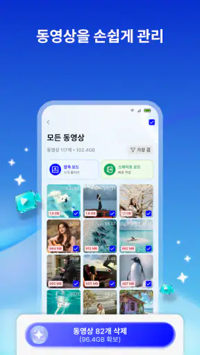 AI 정리기 - 똑똑한 정리 screenshot 3