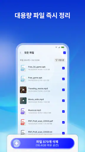 AI 정리기 - 똑똑한 정리 screenshot 5