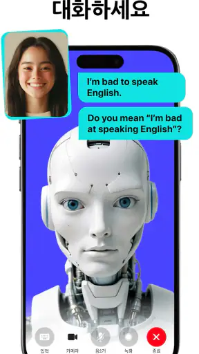 AI 튜터 (Learna AI): 언어 학습 screenshot 3