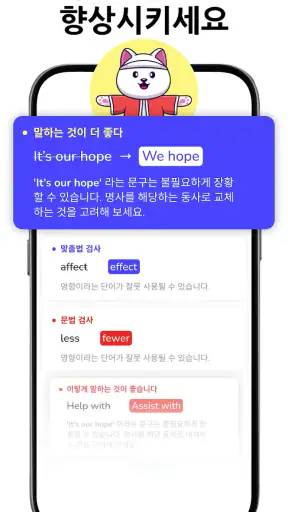 AI 튜터 (Learna AI): 언어 학습 screenshot 5