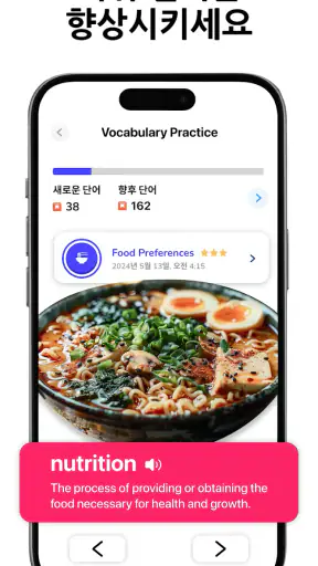 AI 튜터 (Learna AI): 언어 학습 screenshot 6