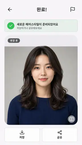 AI 헤어스타일 & 헤어컬러 screenshot 6