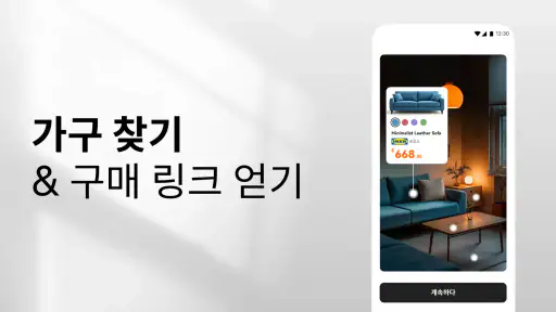 AI 홈 디자인, 인테리어 장식 - DecAI™ screenshot 12