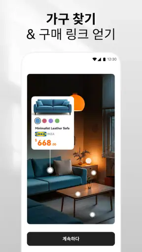 AI 홈 디자인, 인테리어 장식 - DecAI™ screenshot 4