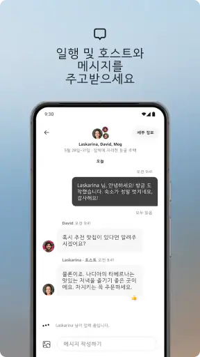 Airbnb (에어비앤비) - 색다른 숙소 특별한 여행 screenshot 6