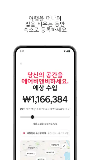 Airbnb (에어비앤비) - 색다른 숙소 특별한 여행 screenshot 7