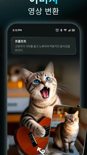 AIReel: AI 동영상 메이커 screenshot 11