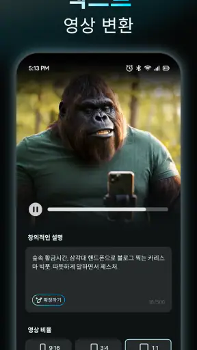 AIReel: AI 동영상 메이커 screenshot 2