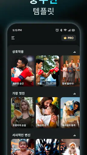 AIReel: AI 동영상 메이커 screenshot 7