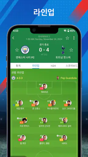 AiScore - 라이브 스포츠 스코어 screenshot 3