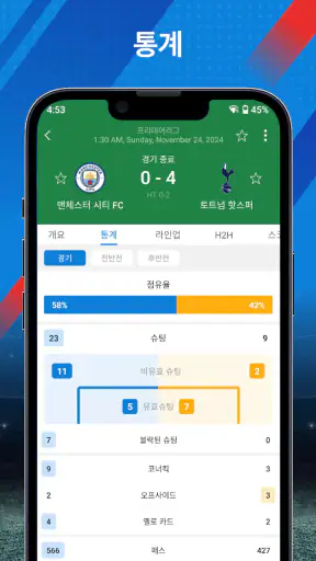 AiScore - 라이브 스포츠 스코어 screenshot 4