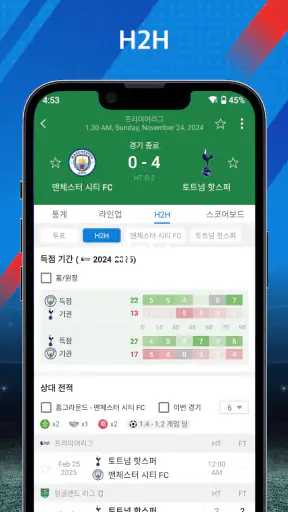 AiScore - 라이브 스포츠 스코어 screenshot 5