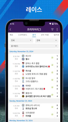 AiScore - 라이브 스포츠 스코어 screenshot 6