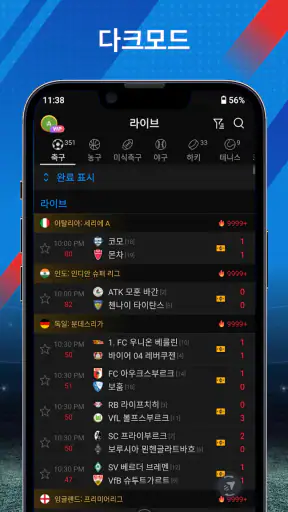 AiScore - 라이브 스포츠 스코어 screenshot 8