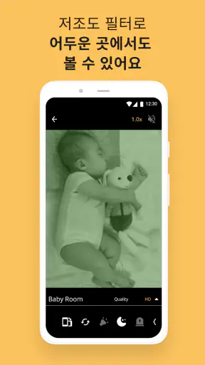 AlfredCamera - 알프레드 cctv 카메라어플 screenshot 11