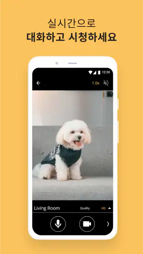 AlfredCamera - 알프레드 cctv 카메라어플 screenshot 5