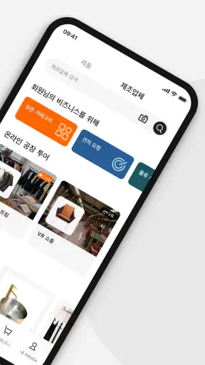Alibaba.com - B2B 시장 screenshot 2