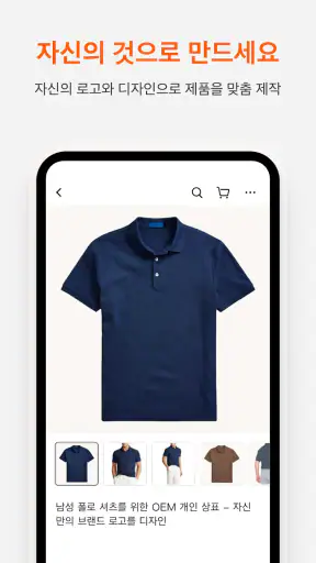 Alibaba.com - B2B 시장 screenshot 3
